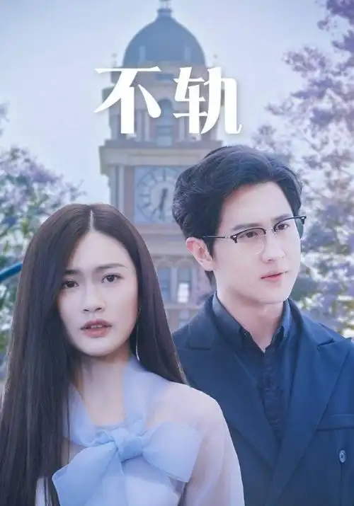暗夜追踪