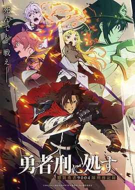 我独自升级·续章